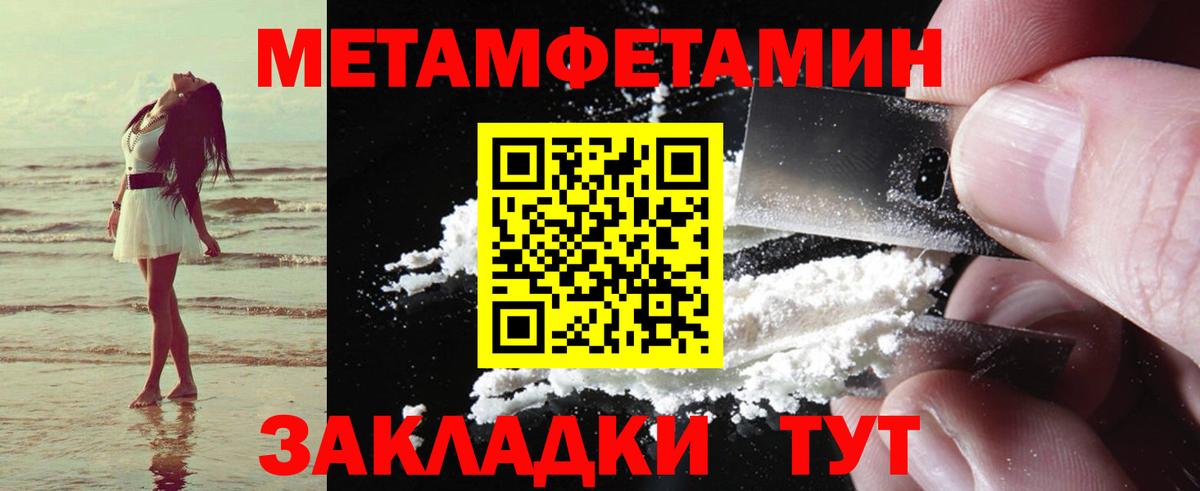 Amphetamine Розовый Лесозаводск