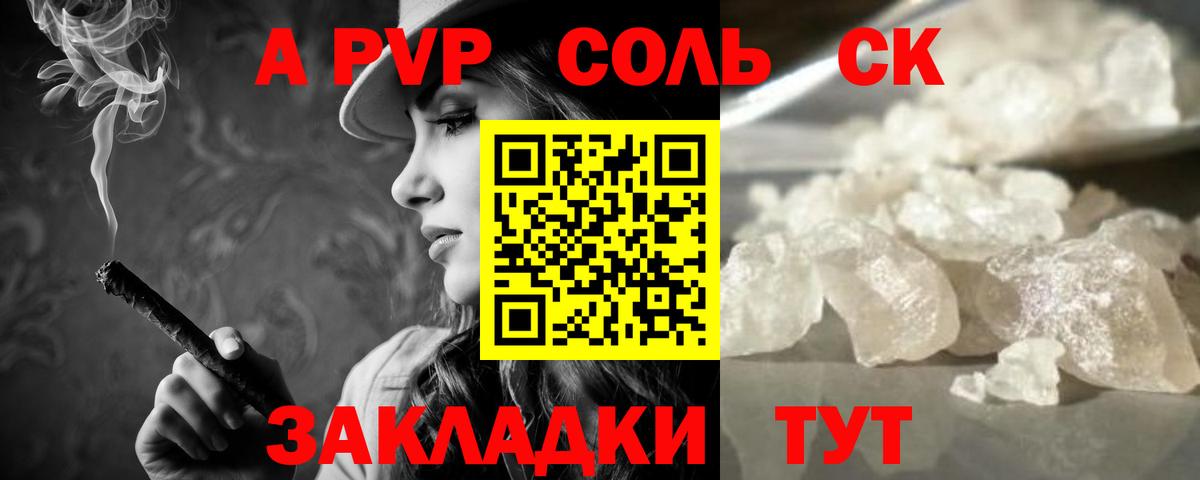 А ПВП СК  A-PVP мука  Лесозаводск  A-PVP VHQ 