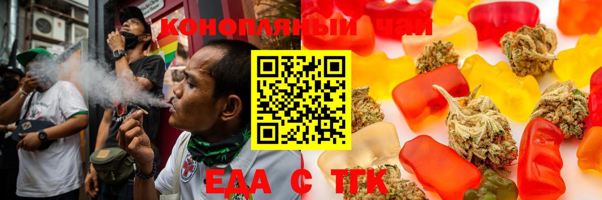 Лесозаводск  Cannafood конопля  Вход с VPN 