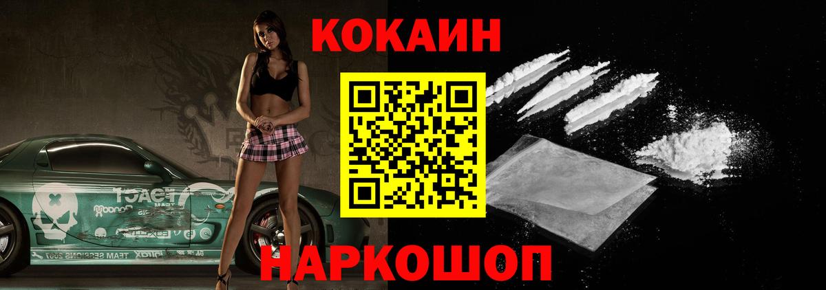 COCAIN 98% Лесозаводск