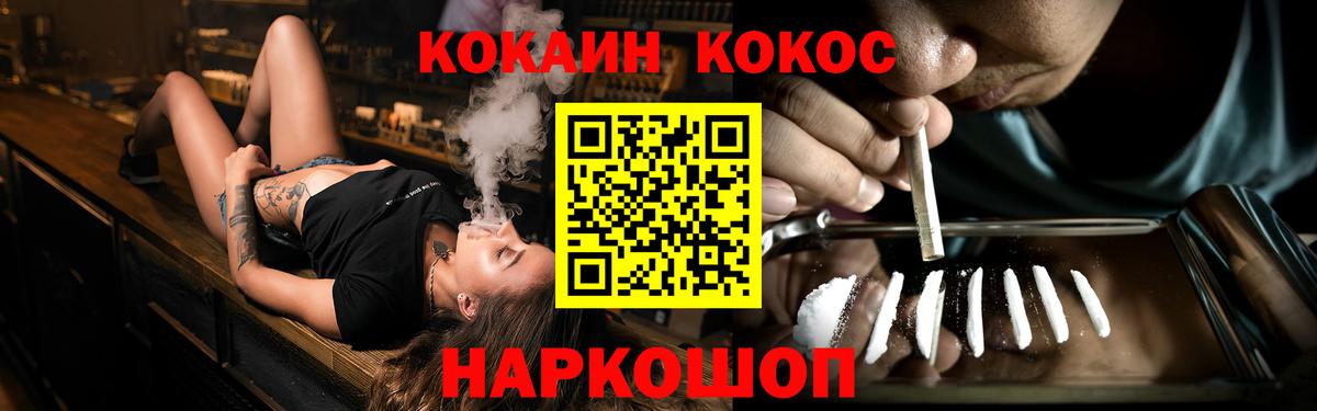 Кокаин Перу  КОКАИН  COCAIN Эквадор  Лесозаводск  Вход с VPN 