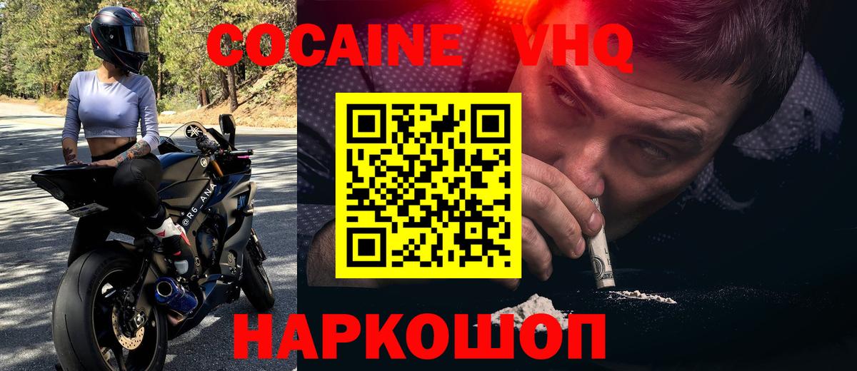COCAIN  COCAIN VHQ  Лесозаводск  сколько стоит  COCAIN FishScale 