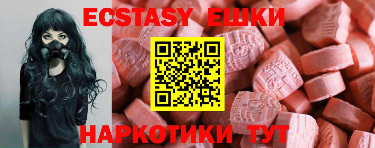 Лесозаводск  ЭКСТАЗИ 280мг  Ecstasy Cube  Ecstasy  Вход с VPN 