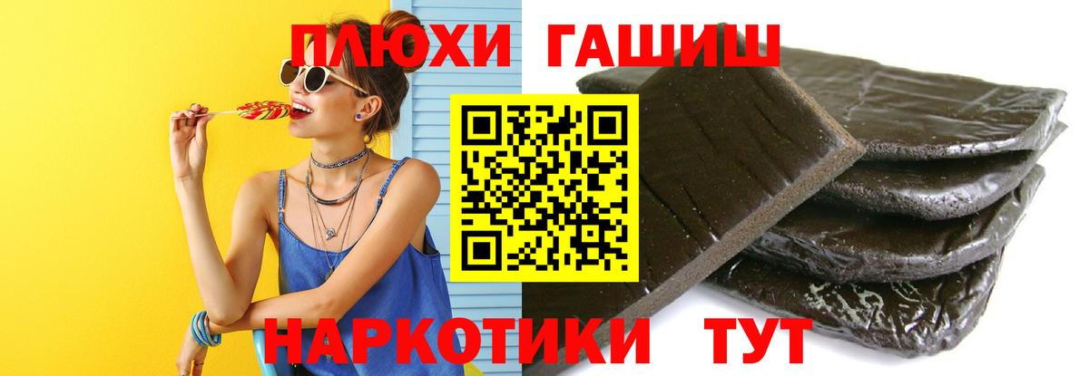 ГАШ VHQ  Вход с VPN  Лесозаводск 
