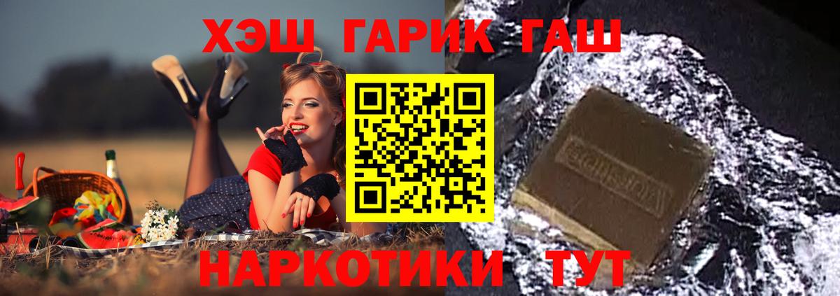 Гашиш 40% ТГК Лесозаводск