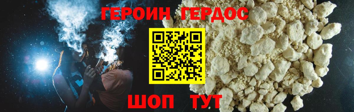 Лесозаводск  Героин афганец  Вход с VPN 