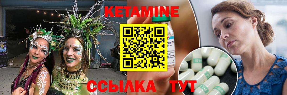 Кетамин ketamine  Вход с VPN  Лесозаводск 