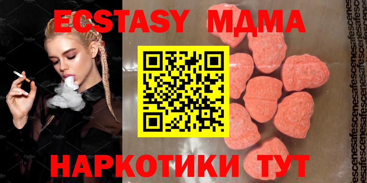МДМА  Вход с VPN  МДМА кристаллы  Лесозаводск  МДМА Molly 