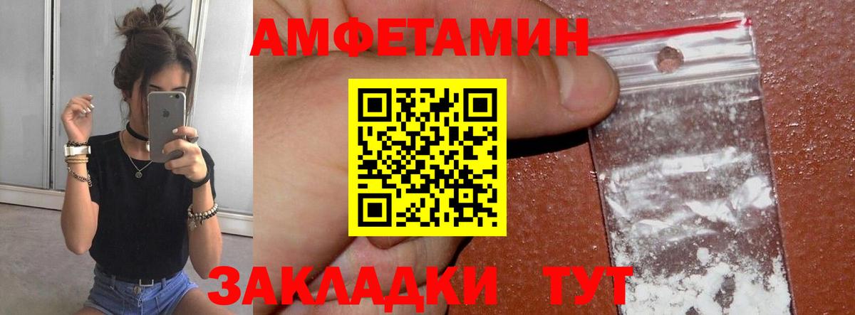 Метамфетамин винт  Метамфетамин винт  Вход с VPN  Лесозаводск 