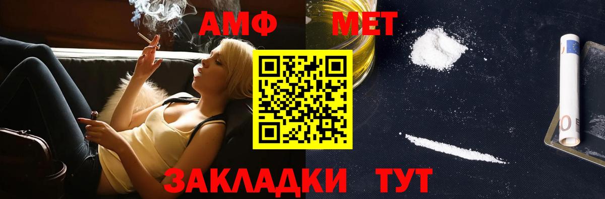 Метамфетамин Methamphetamine  Лесозаводск  Метамфетамин Methamphetamine 