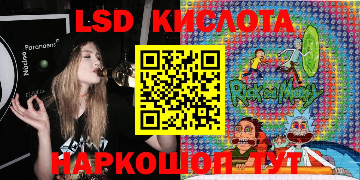 Наркотические марки 1,5мг Лесозаводск