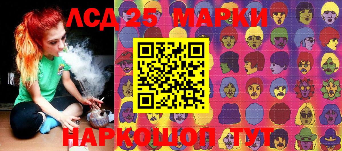 Марки 25I-NBOMe 1500мкг  Марки 25I-NBOMe 1500мкг  Вход с VPN  Лесозаводск 