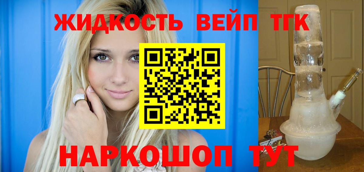 Дистиллят ТГК концентрат  Лесозаводск 