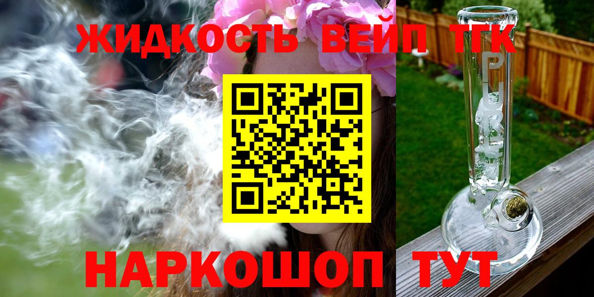 Дистиллят ТГК Wax Лесозаводск